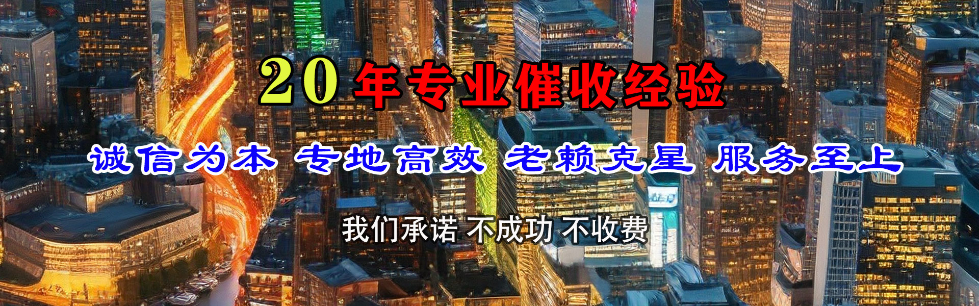 常山收账公司