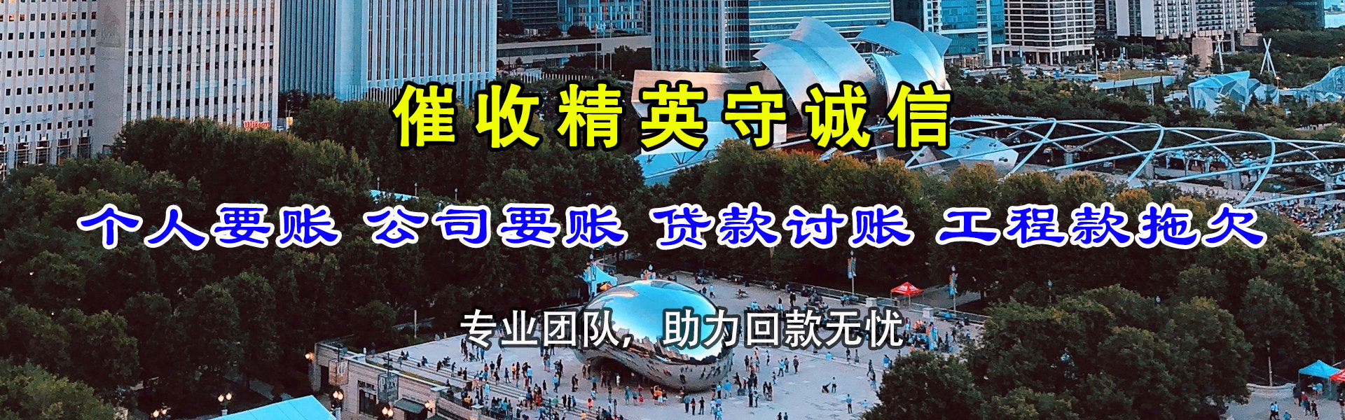 常山收债公司