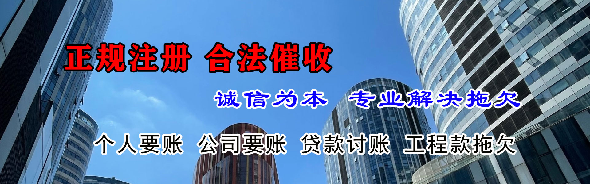 常山收债公司